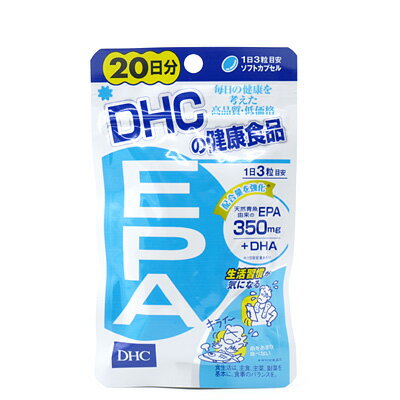 DHC EPA 20日(60粒) [サプリメント]【DM便対応：代引払いは不可】