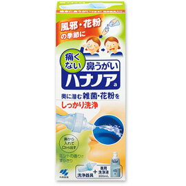 小林製薬「ハナノア」痛くない鼻うがい (洗浄器+3