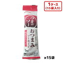 【おつまみソーセージ】明太子チーズ(2本入り)×15袋(1ケース)
