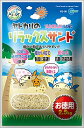 マルカン ヤドカリのリラックスサンド お徳用 2.5kg(サンゴ砂、オカヤドカリ)