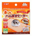 GEX ホッとハムぽかヒーター(ハムスター、保温)