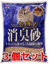 【お買い得】 GEX ヒノキア 消臭砂 7L×3個セット(うさぎ、トイレ、トイレ砂)