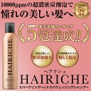 HAIRICHEシャンプー スパークリングヘッドスパクレンジングシャンプー200ml 頭皮ケア 炭酸シャンプー ヘアリシェ 薄毛 抜け毛 切れ毛 フケ 痒み 乾燥 ボリュームケア スカルプケア 育毛 ヘッドスパ 無添加 ノンシリコン アミノ酸