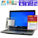 【中古】 ノートパソコン 中古 パソコン Windows 10 オフィス付き 新品 SSD 換装 2016年製 富士通 LIFEBOOK S936 S Series 13.3 FullHD 第6世代 Core i5 メモリ 8G SSD 2TB Webカメラ Bluetooth DVD モバイル 小型軽量 約1.39kg