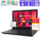 ノートパソコン 中古 パソコン Windows 7 Pro 64bit オフィス付き 新品 SSD 換装 東芝 dynabook Satellite R35 15.6 HD 第4世代 Core i5 メモリ 8G SSD 128G テンキー DtoD ドライブ非搭載 WiFi 非内蔵はUSB無線LANアダプタ付
