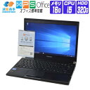 【中古】 ノートパソコン 中古 パソコン Windows 10 オフィス付き 東芝 dynabook R732 第3世代 Core i5 2.70G メモリ:16G HD:320GB WiFi Bluetooth 搭載