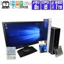 X    fXNgbvp\R  p\R Windows 10 ItBXt Vi SSD 1TB 23^ FullHD tZbg ܂ V[Nbg 2 Core i5 ȏ  8GB WiFi DVD xm DELL Ȃ