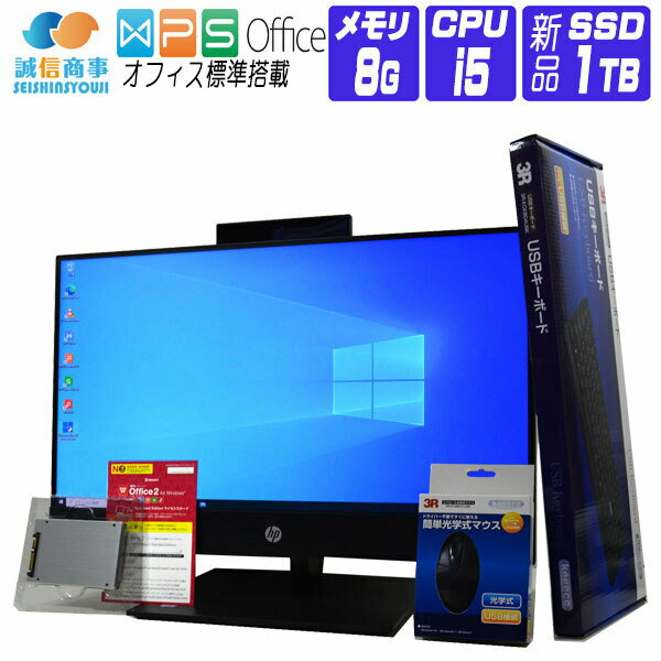 【中古】 Windows 10 ( Windows 11 ) 新品 SSD 21.5インチ FullHD IPS 2019年製 HP ProOne 600 G5 AIO 第9世代 Core i5 メモリ 8G SSD 1TB Webカメラ 中古<strong>デスクトップパソコン</strong> 中古パソコン オフィス付き