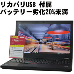 【中古】 NVIDIA Quadro M2000M 第6世代 Core i7 Windows 10 SSD 搭載 Lenovo ThinkPad P50 IPS FullHD 液晶 Workstation Webカメラ テンキー ドライブ非搭載 リカバリUSB付 バッテリー劣化20％未満 メモリ16GB/SSD<strong>256GB</strong> 中古ノートパソコン 中古パソコン オフィス付き