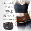 整体腰ベルト 腰痛 解消グッズ道具 コルセット 腰痛ベルト サポーター こし 腰 本州・四国へのお届けは【送料無料】