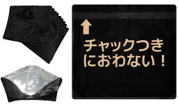 におわないチャック袋 ナプキン用携帯サニタリーエチケットケース 多い日(大きめ-黒)30枚日本製 生理用ナプキン入れに！かわいい生理用品ポーチ