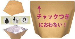 におわないチャック袋 <strong>使い捨て</strong><strong>サニタリーボックス</strong>(中がカラでも自立-大判30枚)密閉消臭トイレポット、汚物入れかわりに！交換ナプキン・タンポン・サニタリーショーツ入れにも！防水・防臭