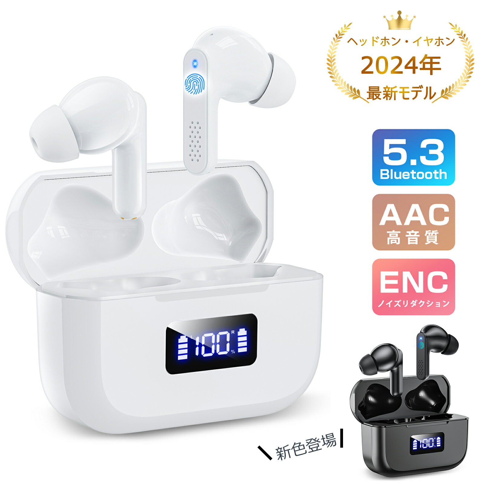 ＼10％OFFクーポン＆P10倍で1,805円／2024新設計 Bluetooth <strong>イヤホン</strong> <strong>ワイヤレス</strong><strong>イヤホン</strong> 48H音楽再生 Hi-Fi高音質 AAC/SBC対応 ノイズキャンセリング Bluetooth5.3<strong>イヤホン</strong> 残量表示 自動ペアリング ハンズフリー通話 IPX7防水 TypeC急速充電 軽量 左右分離 iPhone/Android