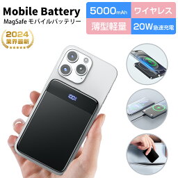 ＼2024最新型★10%OFFクーポン＆P5倍で1,864円／モバイルバッテリー 5000mAh MagSafe LCD電池残量表示 マグネット式 <strong>ワイヤレス充電器</strong> モバイルバッテリー 軽量 小型 PD&QC3.0対応 20W急速充電 Type-C/Lightningポート出入力 <strong>2台</strong>同時充電 iPhone12~15/Pro/Max/SE/Android