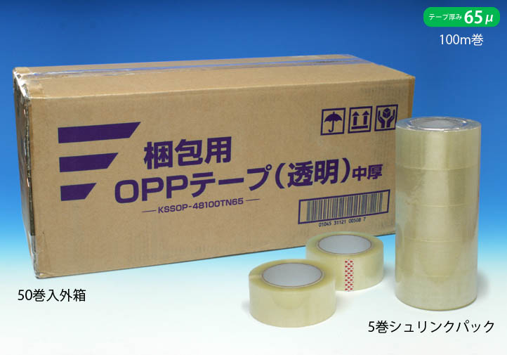 梱包用OPPテープ（透明）中厚48mm幅×100m巻（65μ）　50巻（1ケース）※テープカッター(サービス品)付