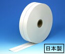 券売機用感熱ロール紙(ミシン目〈5:5〉入り) 57.5×300m×35 裏巻 145μ 5巻入