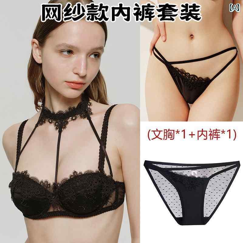 ランジェリー　下着　レース 隠し 蝶 フレンチ ホルターネック モールドカップ レース 魅惑的 下着 HB ブラセット エレガントで 下品