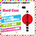 F-04E専用スマホケース ARROWS V キュート 花火...