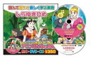 【送料無料】　幼児英語教材　アニメDVD付絵本 めいさくどうわ［絵本+DVD+CD18冊組］