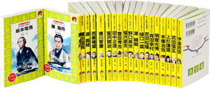 【送料無料】 火の鳥伝記文庫 <日本の偉人> 全20巻 【送料無料】 火の鳥伝記文庫 <日本の偉人> 全20巻