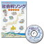 七田式（しちだ）　社会科ソング・日本地理編 CD