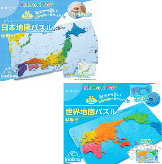 【送料無料】 くもんの日本地図パズル + 世界地図パズル セット...:sekaiya:10003564