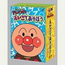 【送料無料】　幼児向けえいご教材　それいけ！アンパンマン　えいごであそぼう　DVD-BOX