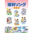 【送料無料】　七田式（しちだ）理科ソング・地学編