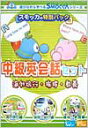 【送料無料】 特別パック 中級英会話セット CD-ROM