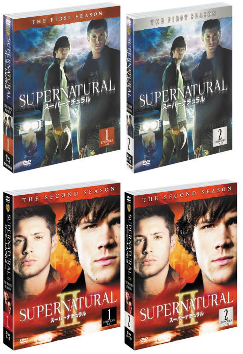 【送料無料】　期間限定　SUPERNATURAL スーパーナチュラル（ファースト＆セカンド　シーズン）　DVDセット