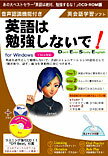 【送料無料】 英語教材　英語は勉強しないで！CD-ROM　Vista対応版...:sekaiya:10000457
