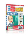 【送料無料】 media5 平島式東大合格暗記術 英単語上級 (TOEIC 730レベル)