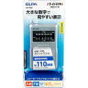 【即日出荷】朝日電器 ELPA AM/FMポケットラジオ ER-P36F
