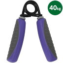 アルインコ ALINCO ハンドグリップ40kg WB005...