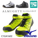 ミズノ mizuno 作業靴 安全靴 オールマイティ C1G...
