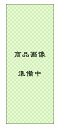 林蘭 10.0丁型