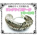 リングサイズゲージ 1号〜33号まで測れるプロ仕様 指輪サイ...