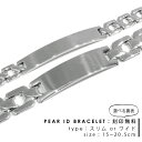 【刻印・送料無料】ペアIDブレスレット/刻印・サイズ調節可能...