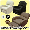 【スマホエントリーでポイント10倍】リクライニング
