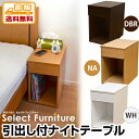 【今すぐ使える割引クーポン発行中】ナイトテーブル サイドテー...