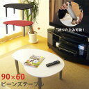 ¥í¡¼¥Æ¡¼¥Ö¥ë Àޤꤿ¤¿¤ß¥Æ¡¼¥Ö¥ë ¥Ó¡¼¥ó¥º¥Æ¡¼¥Ö¥ë ÌÚÀ½¡¡90cmx60cm¥µ¥¤¥º 1¿ÍÊë¤é¤· ¥Û¥ï¥¤¥È Çò ÀÖ ¹õÀ¾Ç»±¿Í¢
