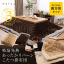 【今すぐ使える割引クーポン発行中】こたつ布団 コタ