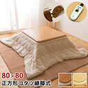 【今すぐ使える割引クーポン発行中】【ヤマト便】こたつ本体 こたつ コタツ こたつテ
