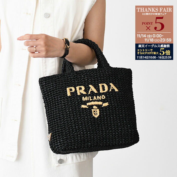 【P5倍対象＆金土日限定クーポン配布中】PRADA プラダ バッグ かごバッグ クロシェバッグ ハンドバッグ 1BG422 2C2T レディース ブラック ナチュラル ベージュ トートバッグ 春夏 ロゴ
