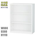 【送料無料】オープン書庫(ALZ‐K34・S61172)オフィス収納/オフィス家具/事務用品ホワイト色/スチール書庫/本棚日本製/完成品/国産良品