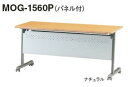 【送料無料】W1500×D600×H700スタックテーブル会議テーブル・折畳み式【天板カラー選べます】会議机/キャスター付きお客様組立品