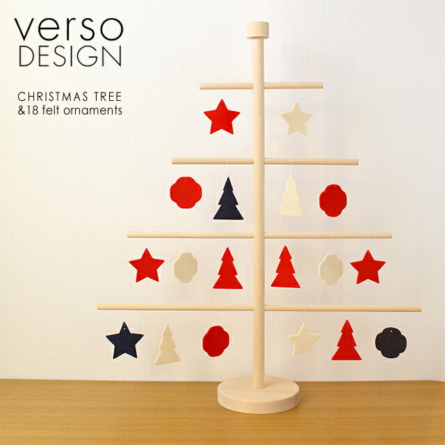 Verso Design（ベルソデザイン）　クリスマスツリー＆オーナメント【キャンドルホルダー ナチュラル 北欧雑貨】