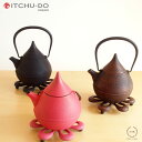 南部鉄器 壱鋳堂(ITCHU-DO) ティーポット 雫 shizuku(0.7L)