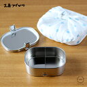 工房アイザワ 角型ランチボックス 小【ステンレス 日本製 お弁当箱 保温器OK 大人用 子供用】