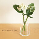 ボタニカルペン アジサイ・S